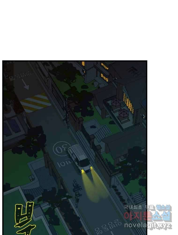 타원을 그리는 법 3부 1화 거짓말(1) 6