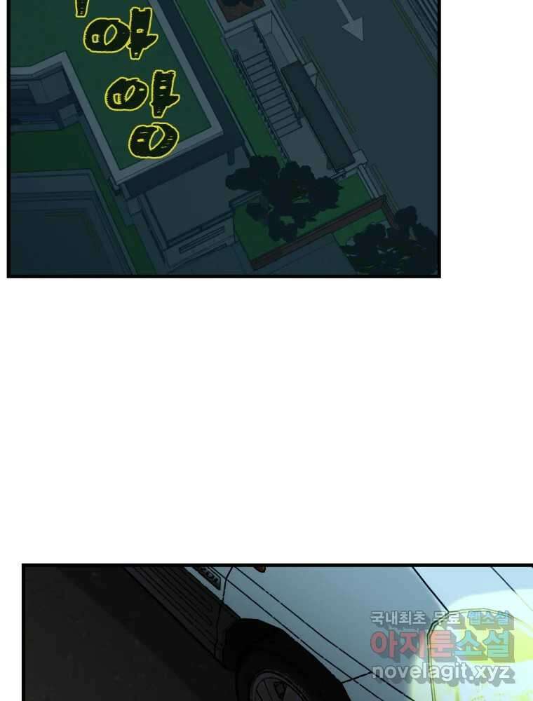 타원을 그리는 법 3부 1화 거짓말(1) 7
