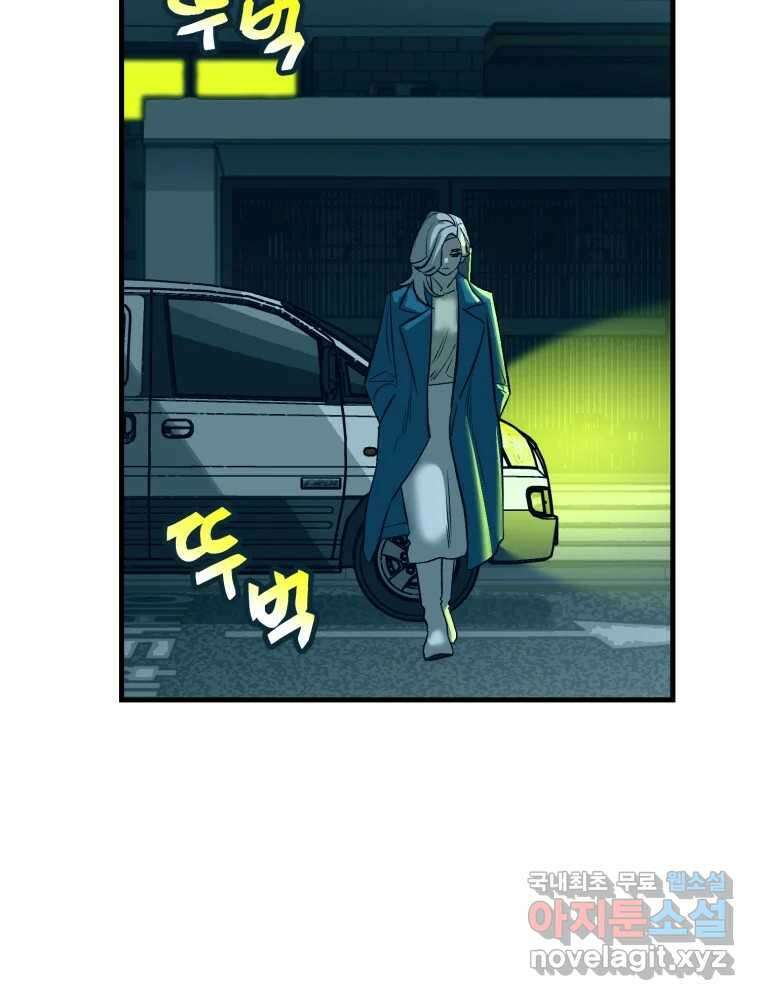 타원을 그리는 법 3부 1화 거짓말(1) 10