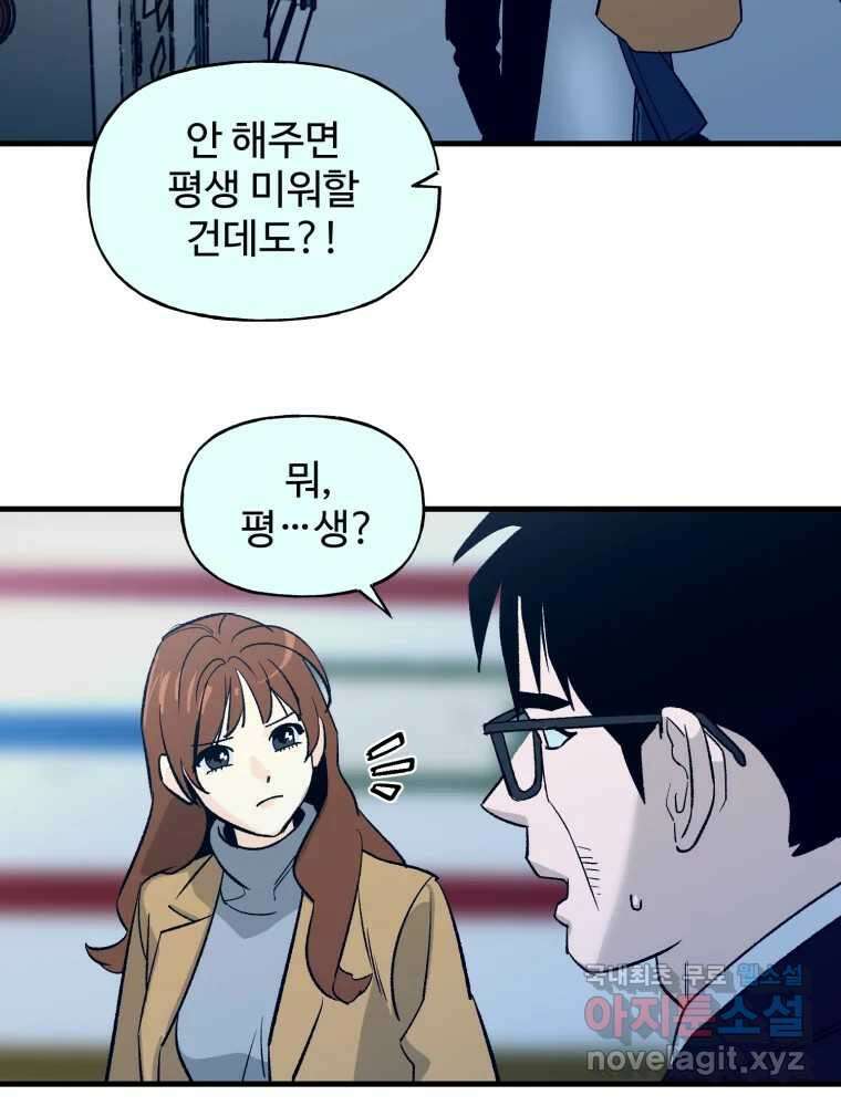 타원을 그리는 법 3부 1화 거짓말(1) 15