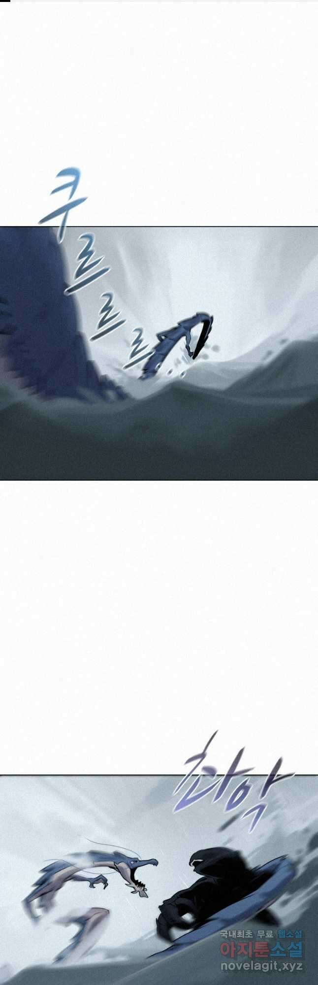 책 먹는 마법사 109화 1