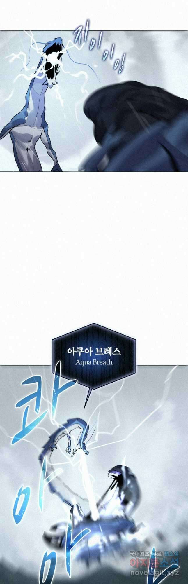 책 먹는 마법사 109화 3