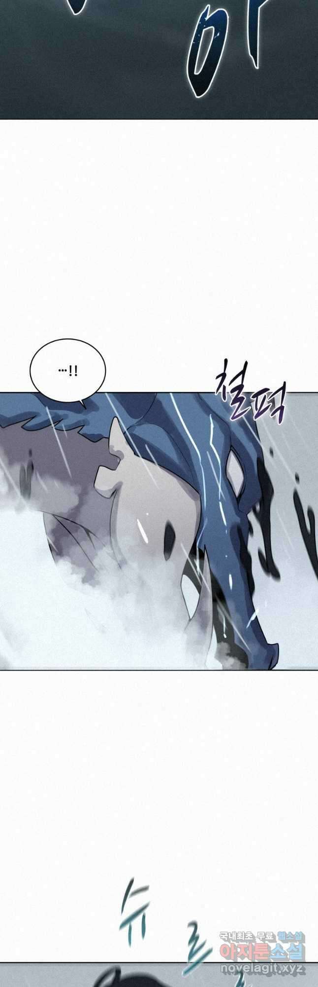 책 먹는 마법사 109화 4