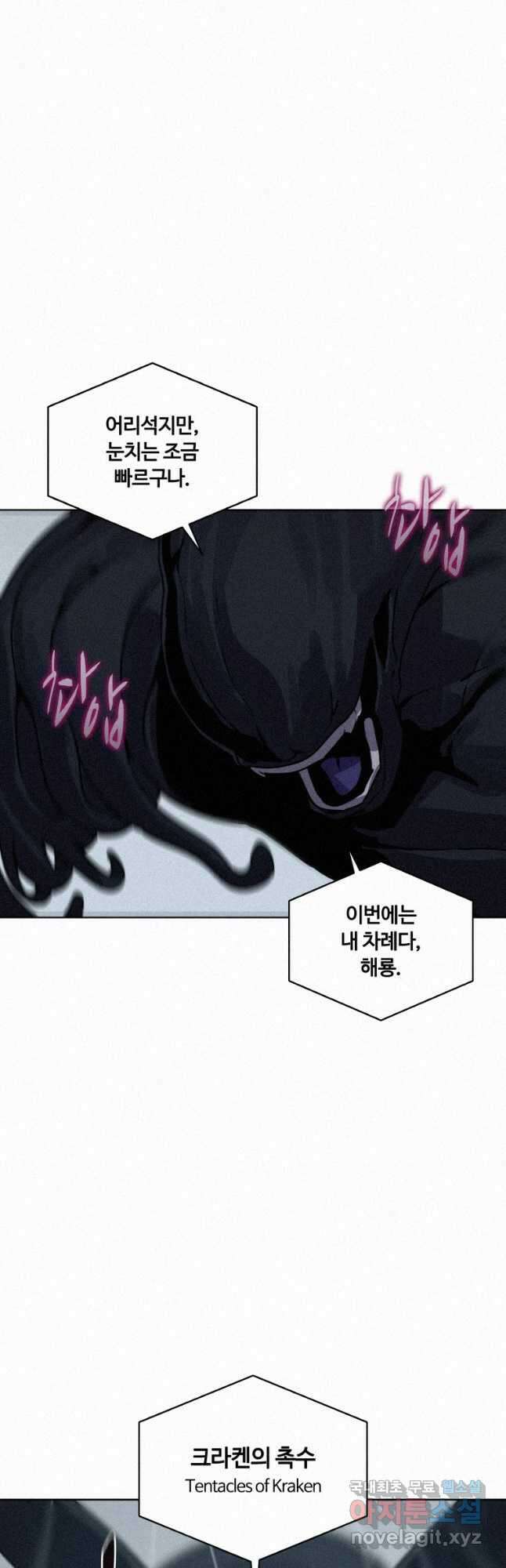 책 먹는 마법사 109화 6