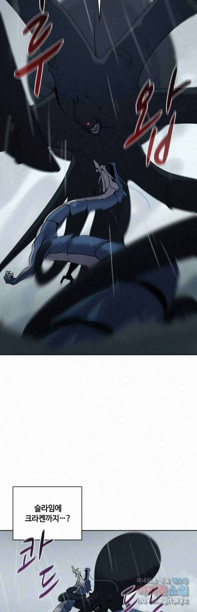 책 먹는 마법사 109화 7