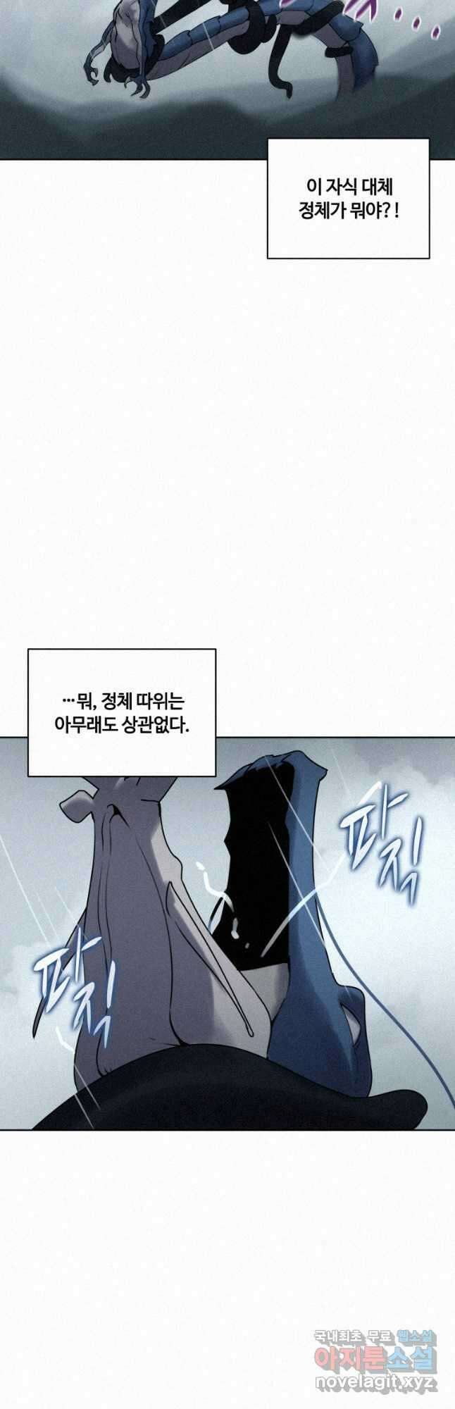 책 먹는 마법사 109화 8