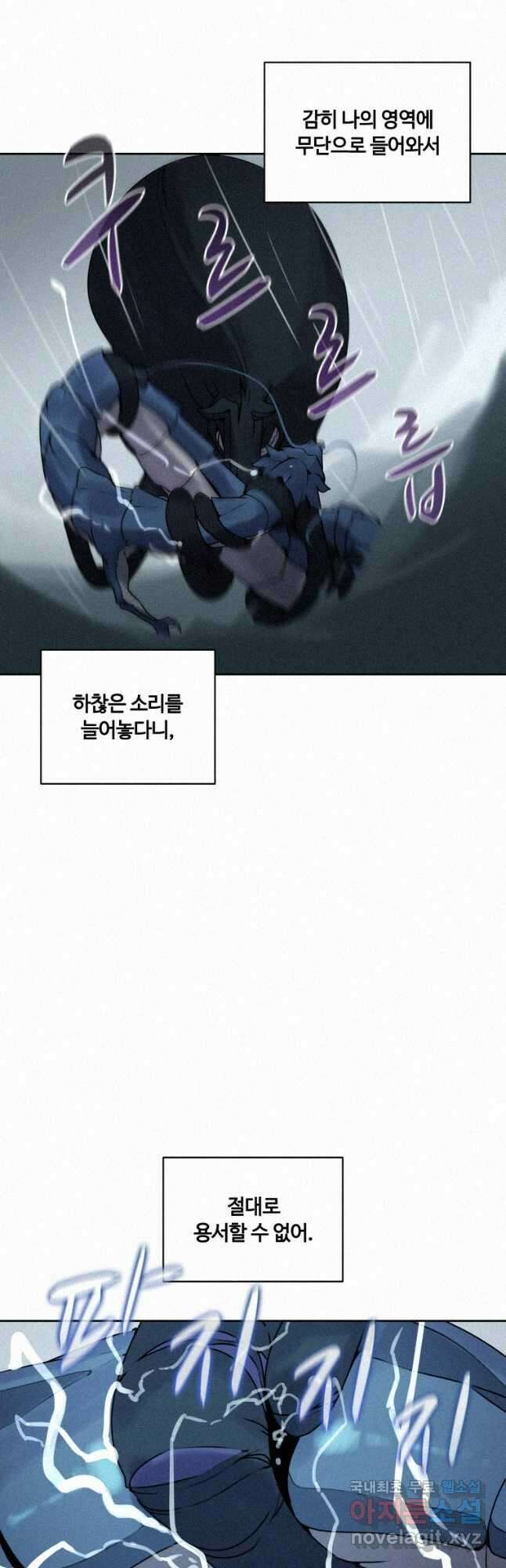 책 먹는 마법사 109화 9