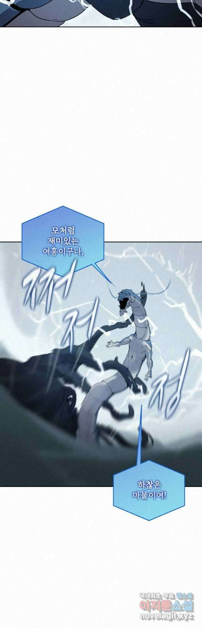 책 먹는 마법사 109화 10