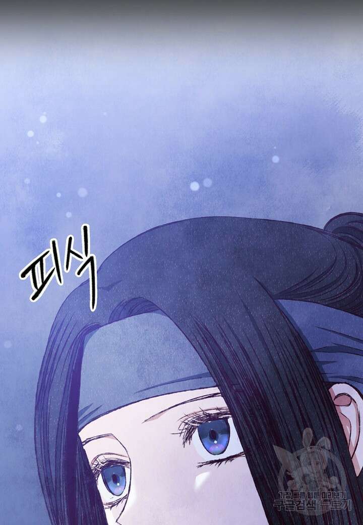 취접냉월 96화 13