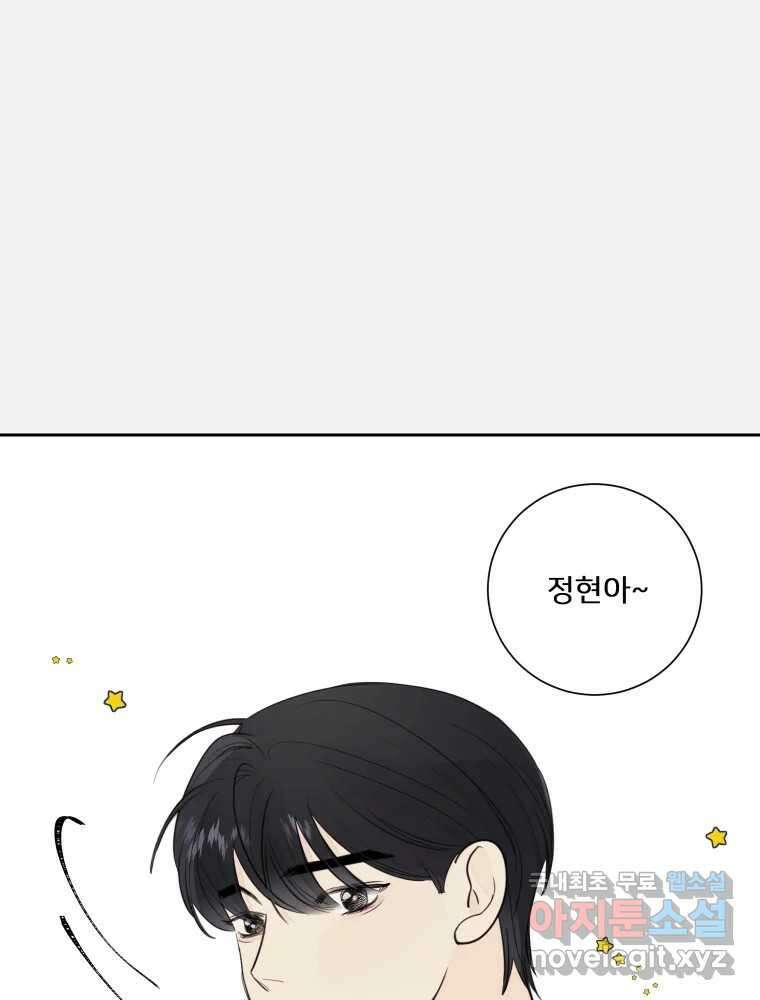 내 남자의 청첩장 29화 1