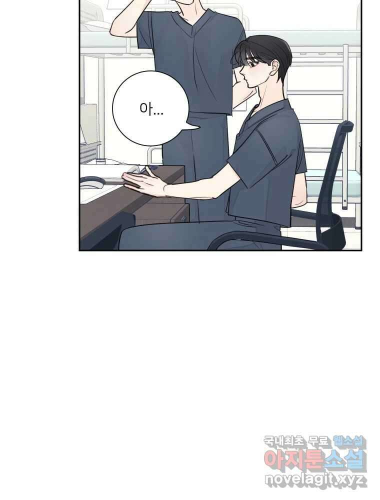 내 남자의 청첩장 29화 18