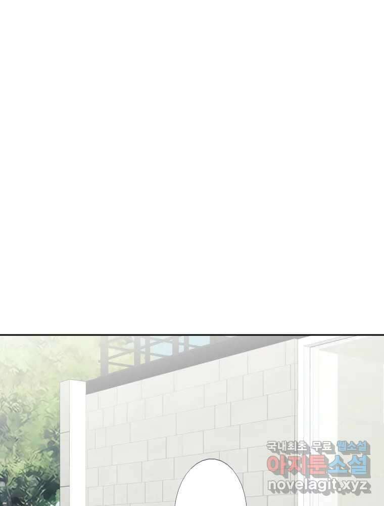 내 남자의 청첩장 29화 22