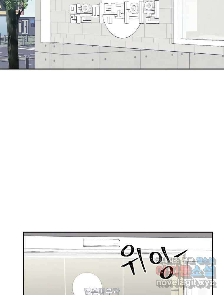 내 남자의 청첩장 29화 23