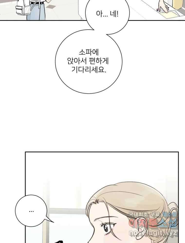 내 남자의 청첩장 29화 27