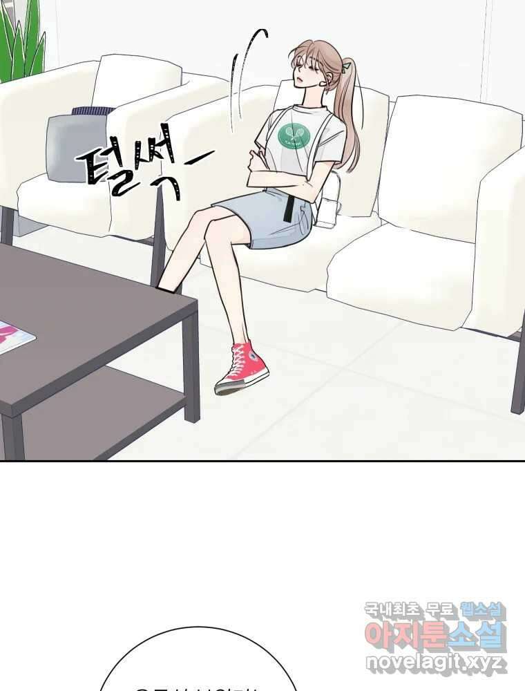 내 남자의 청첩장 29화 29