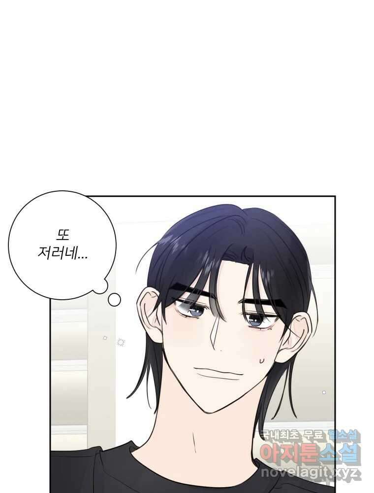 내 남자의 청첩장 29화 36