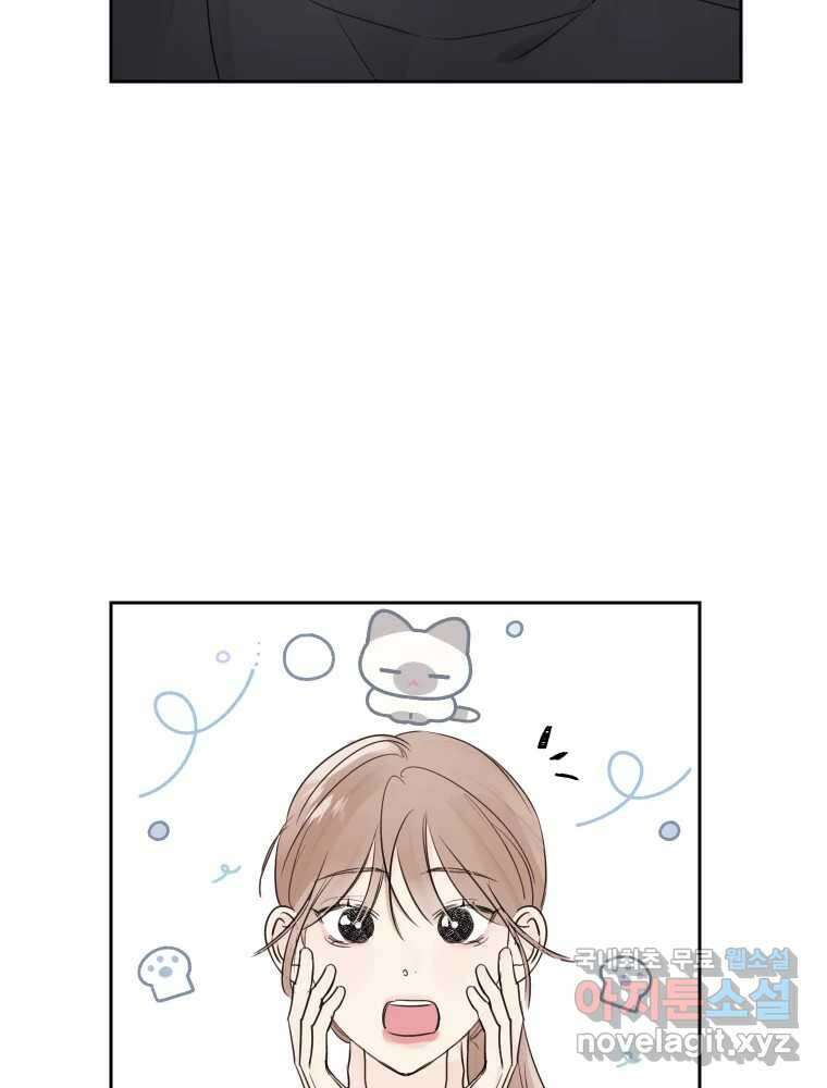 내 남자의 청첩장 29화 37