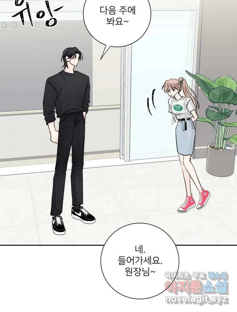 내 남자의 청첩장 29화 39