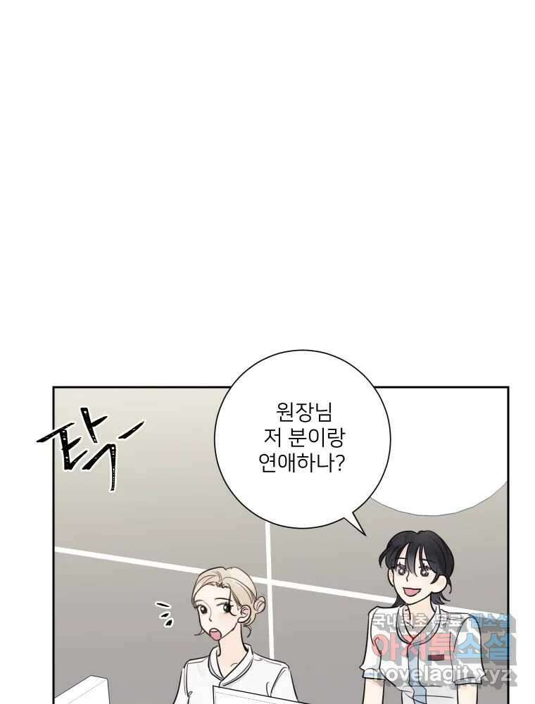내 남자의 청첩장 29화 40
