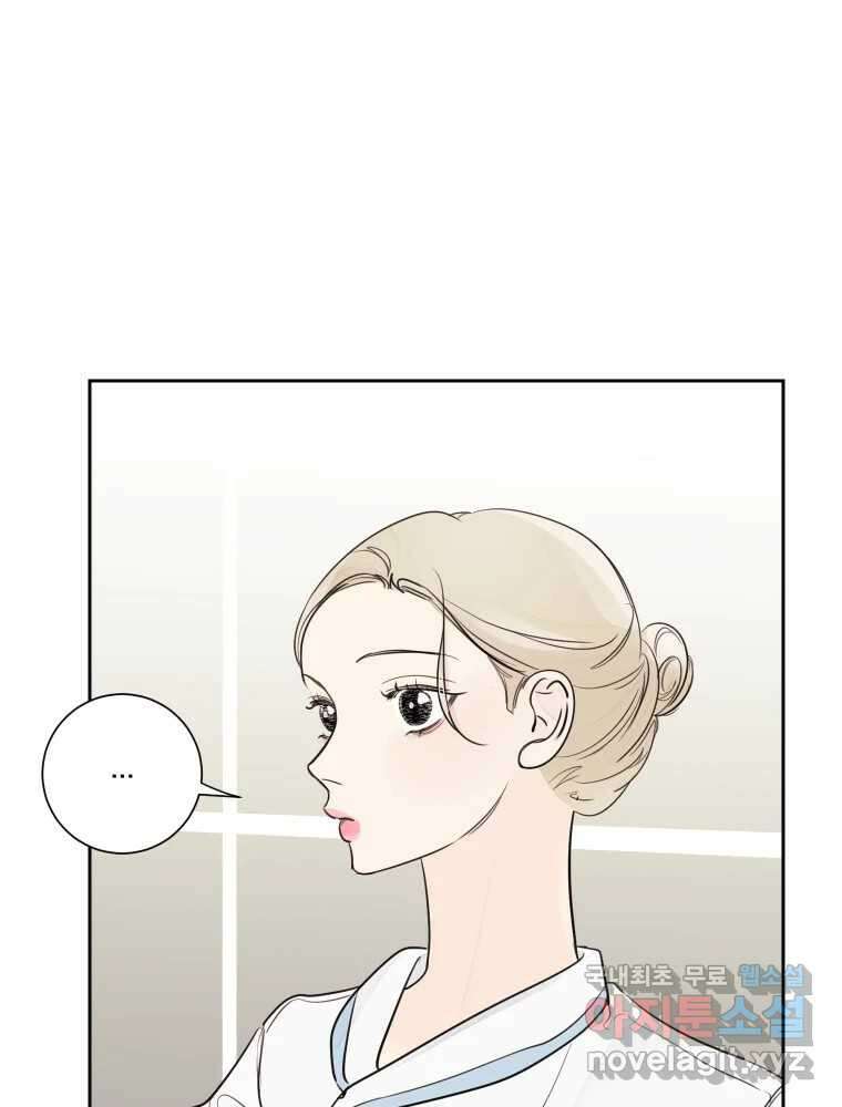 내 남자의 청첩장 29화 44