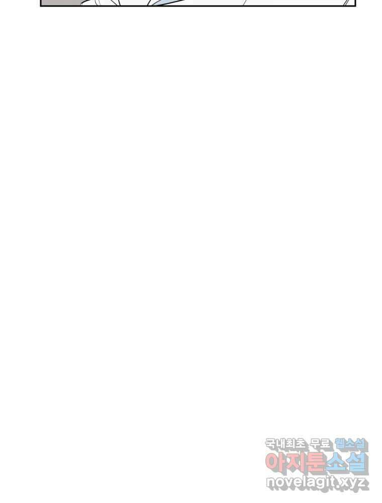 내 남자의 청첩장 29화 45