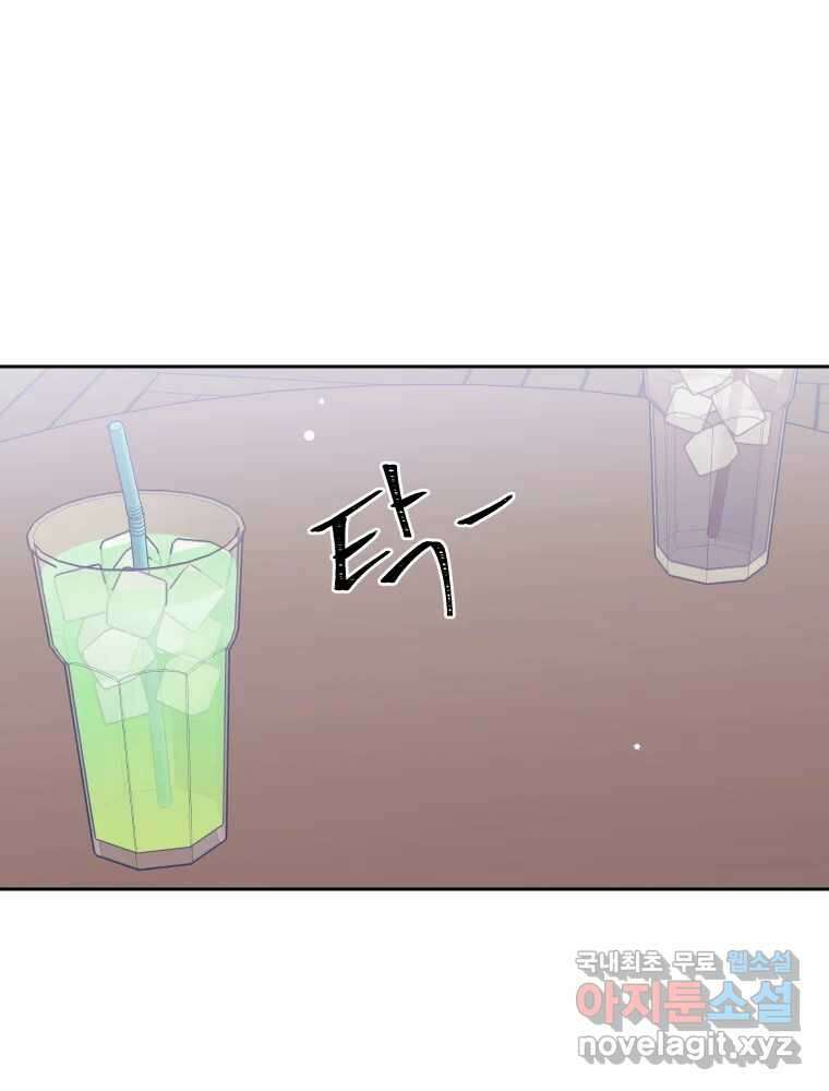 내 남자의 청첩장 29화 46