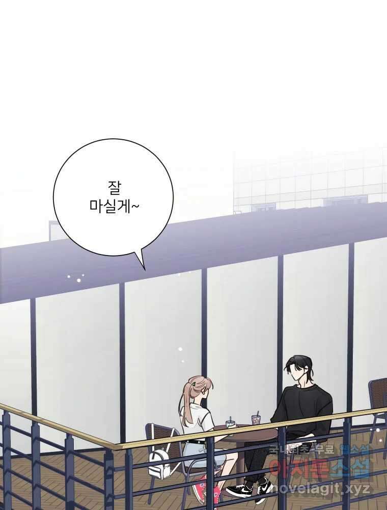 내 남자의 청첩장 29화 47