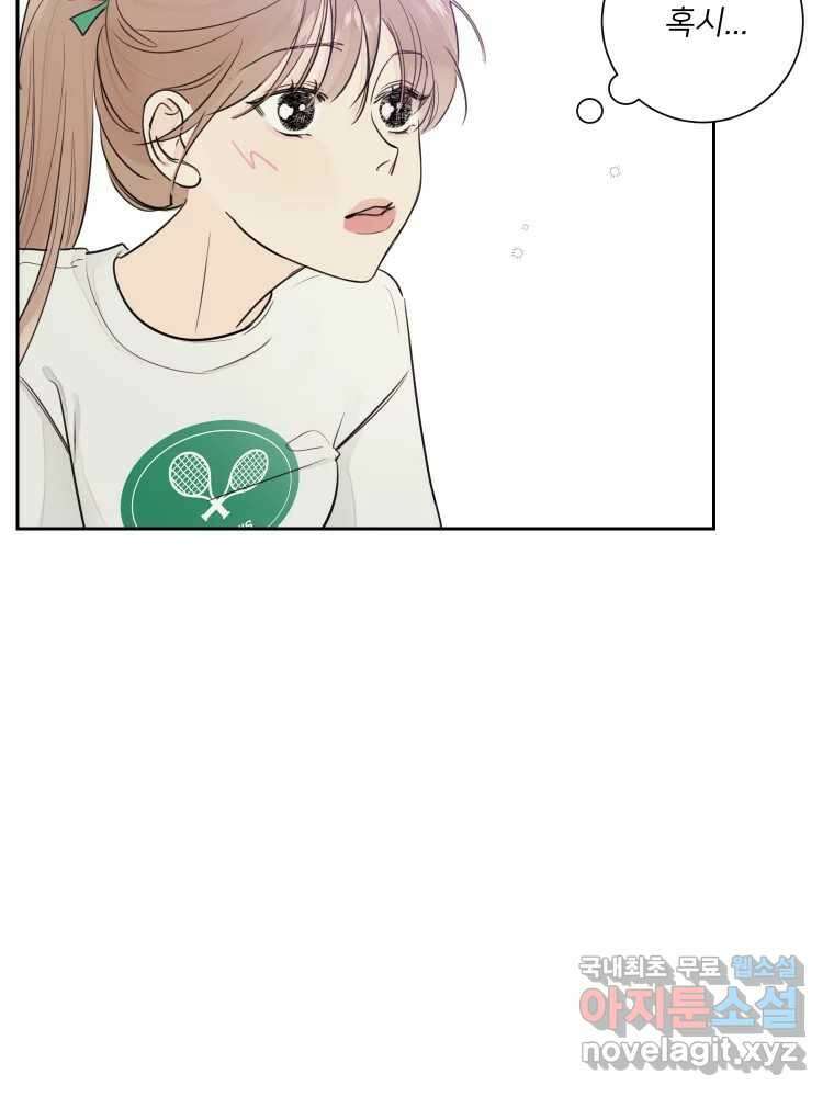 내 남자의 청첩장 29화 54