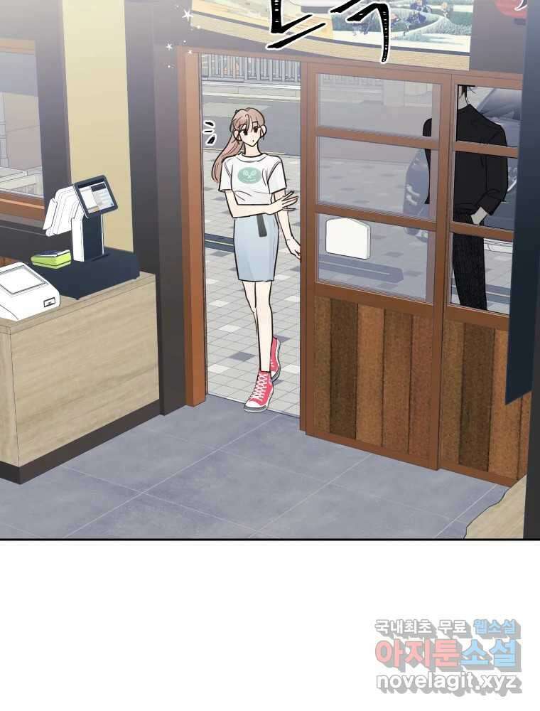 내 남자의 청첩장 29화 77
