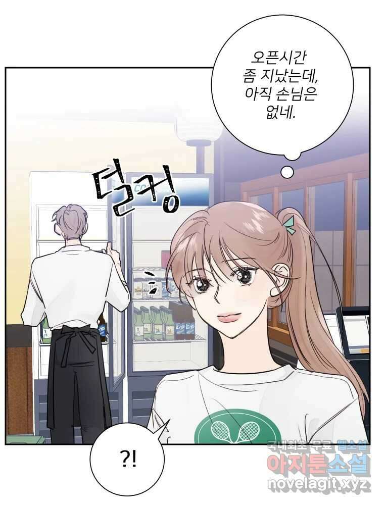 내 남자의 청첩장 29화 78