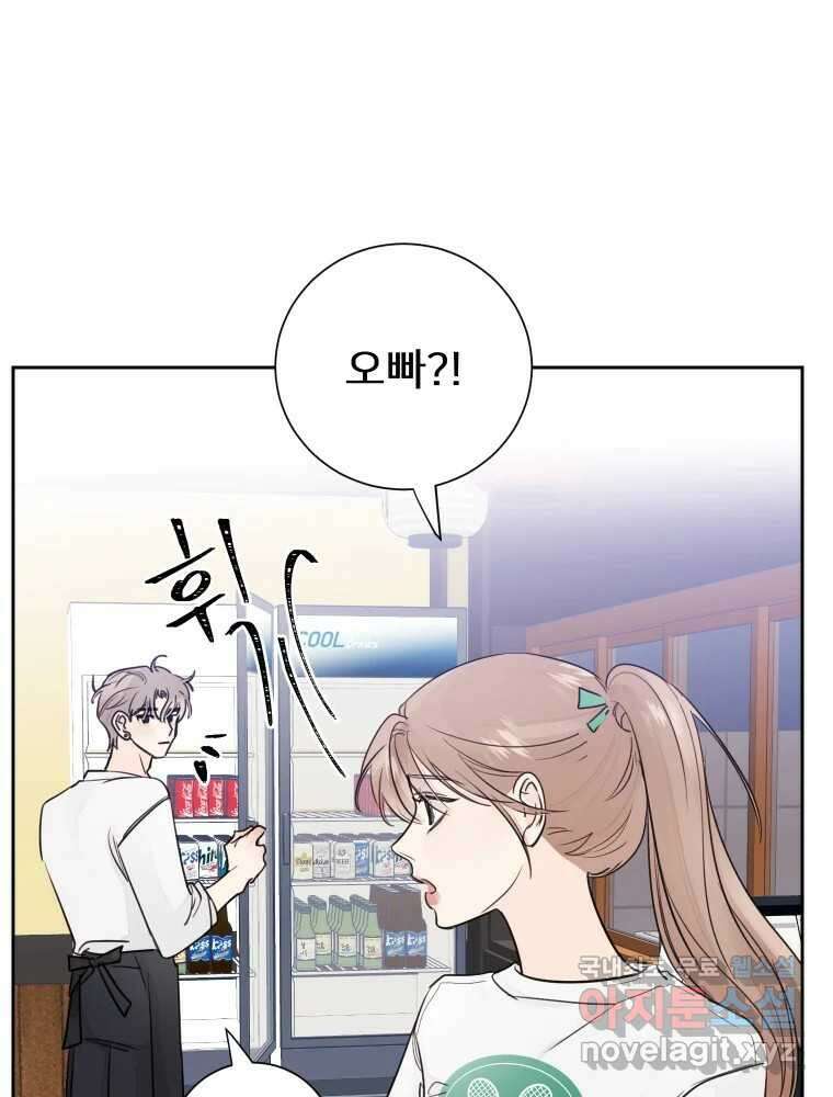 내 남자의 청첩장 29화 79