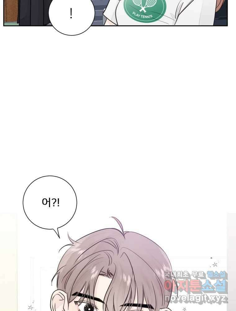내 남자의 청첩장 29화 80