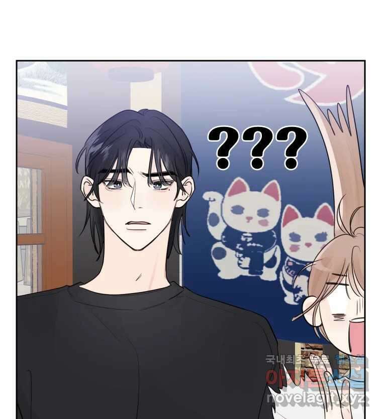 내 남자의 청첩장 29화 82