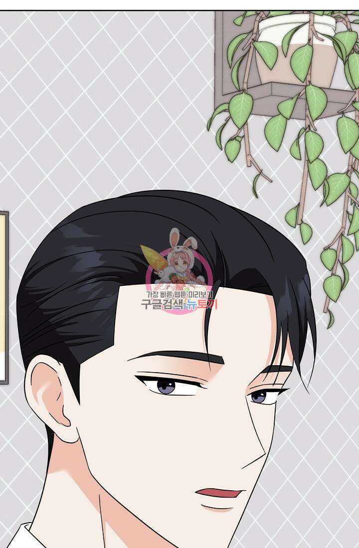 상사와의 수상한 잠자리 86화 1