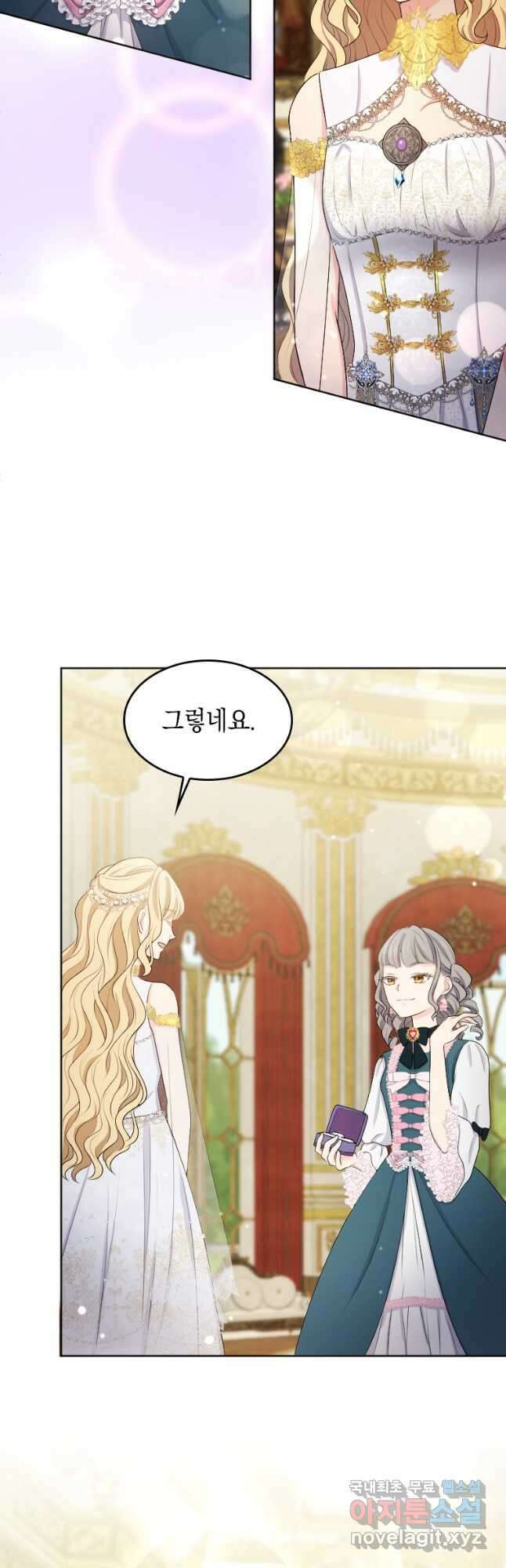 재투성이 소녀는 빛의 공녀님 028 13