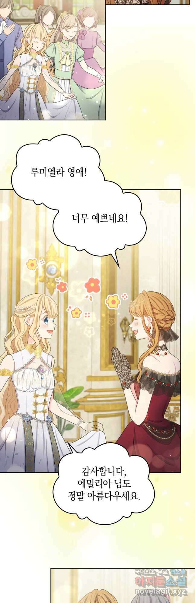 재투성이 소녀는 빛의 공녀님 028 18