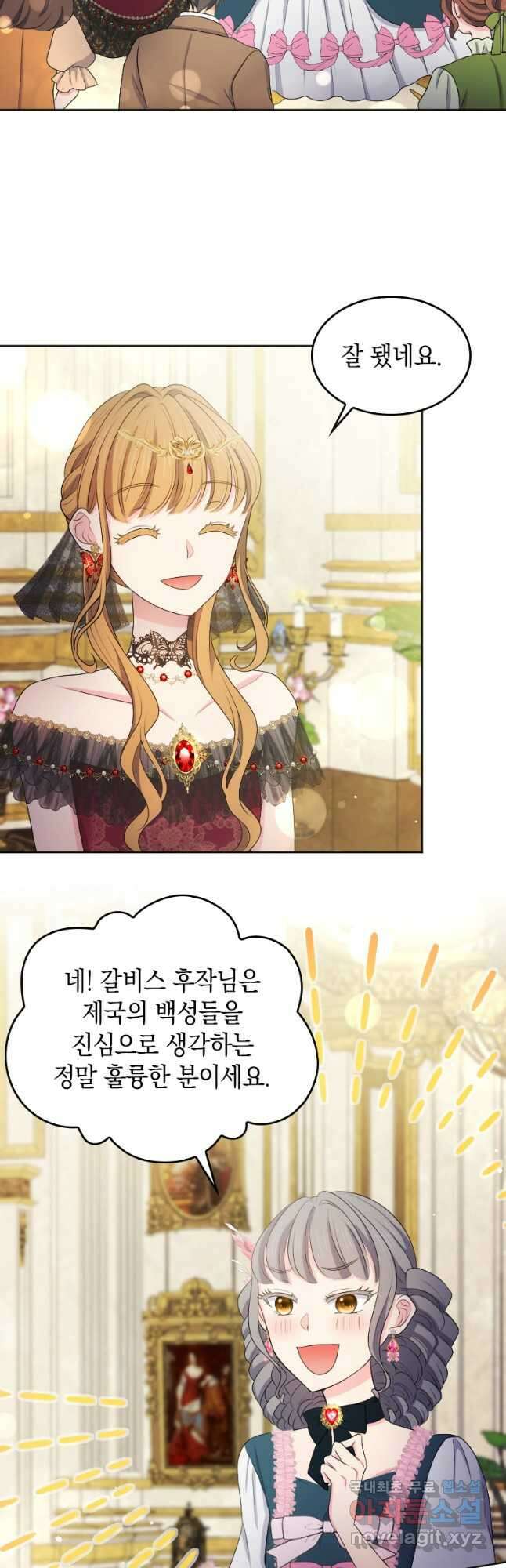 재투성이 소녀는 빛의 공녀님 028 21