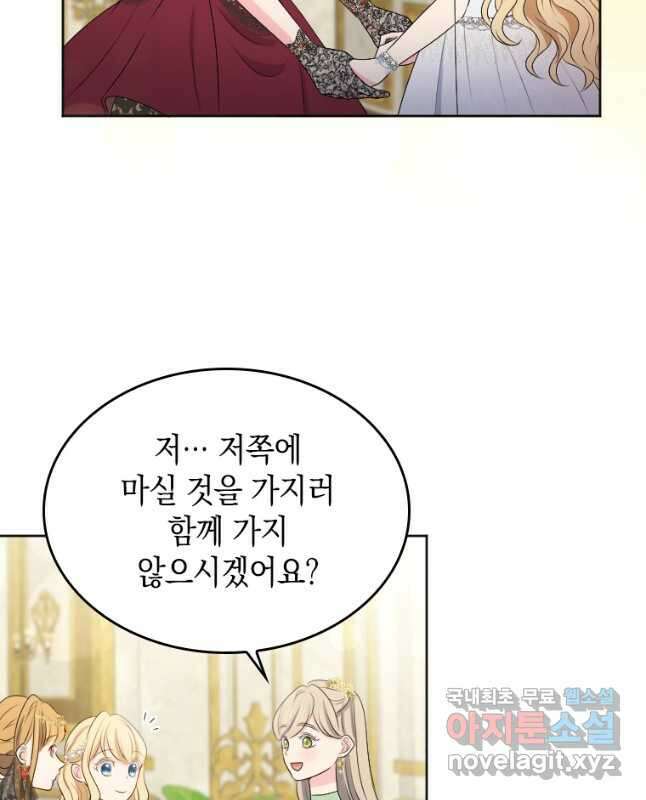 재투성이 소녀는 빛의 공녀님 028 30