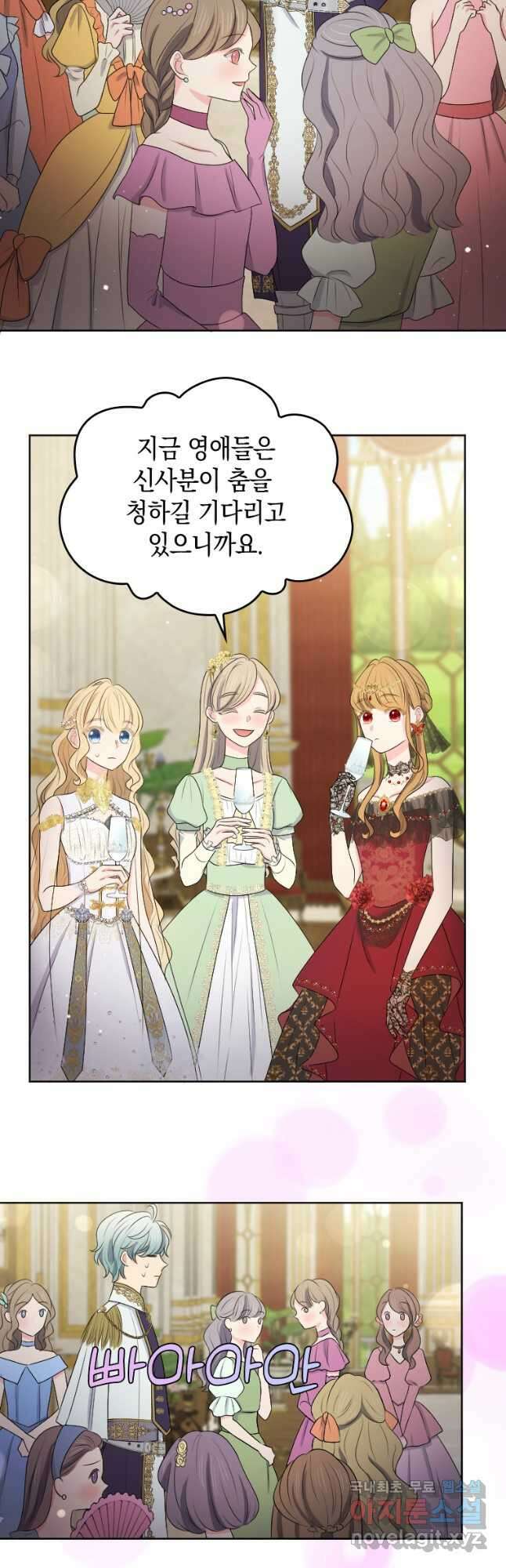 재투성이 소녀는 빛의 공녀님 028 34