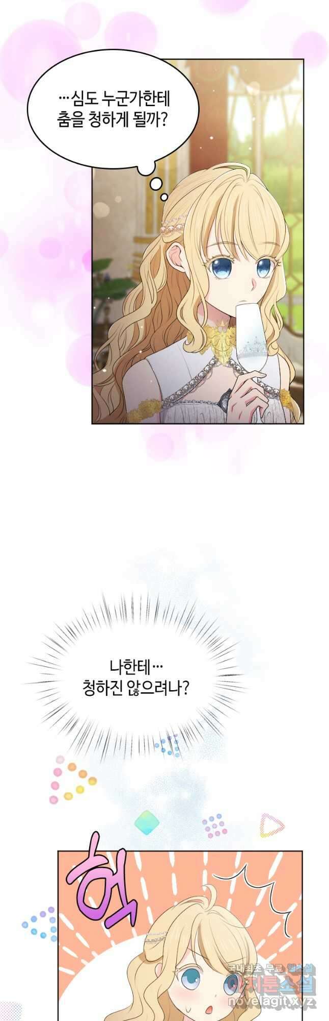 재투성이 소녀는 빛의 공녀님 028 35
