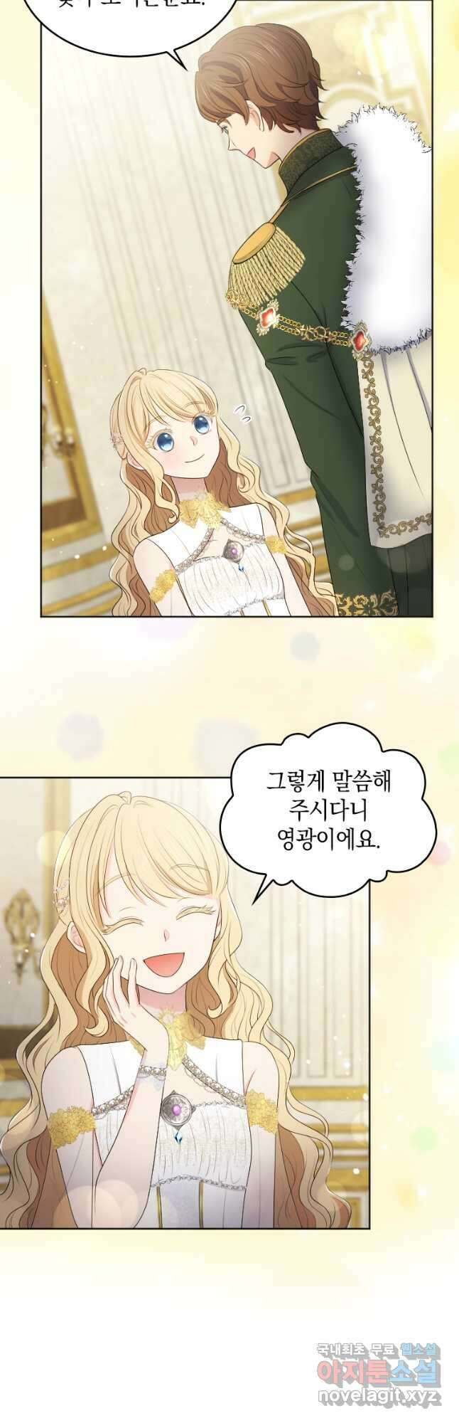 재투성이 소녀는 빛의 공녀님 028 39