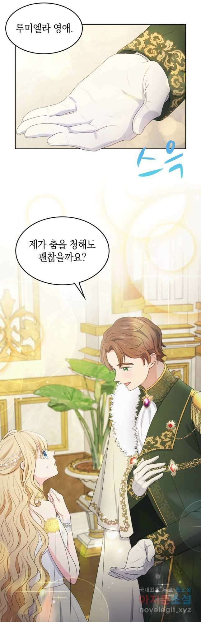 재투성이 소녀는 빛의 공녀님 028 40