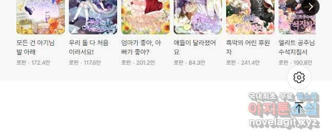 재투성이 소녀는 빛의 공녀님 028 42