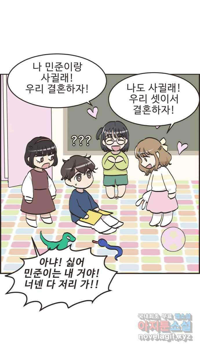 영앤리치가 아니야! 67. 기억 안 나는 것 3