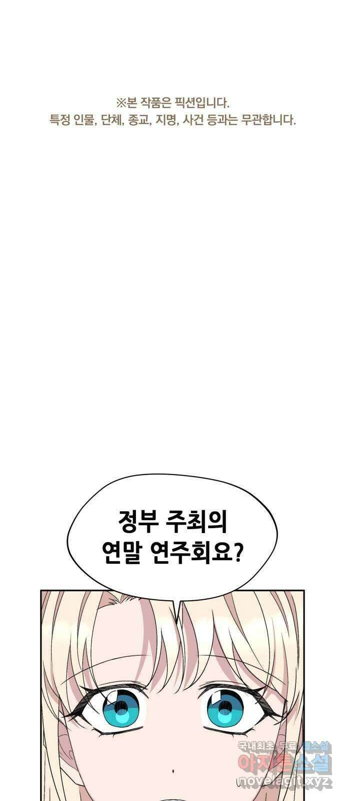 모스크바의 여명 115화 1