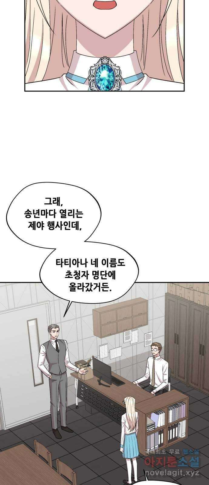 모스크바의 여명 115화 2