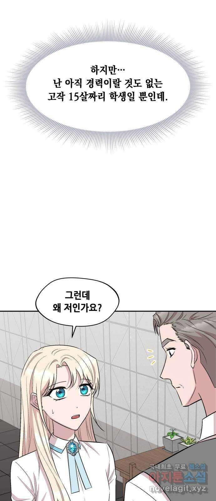 모스크바의 여명 115화 6
