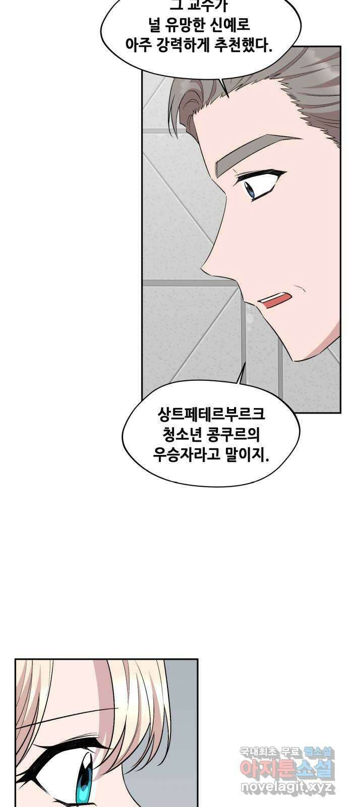 모스크바의 여명 115화 8
