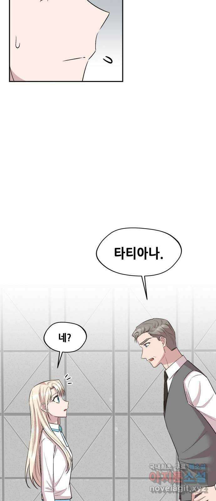 모스크바의 여명 115화 9