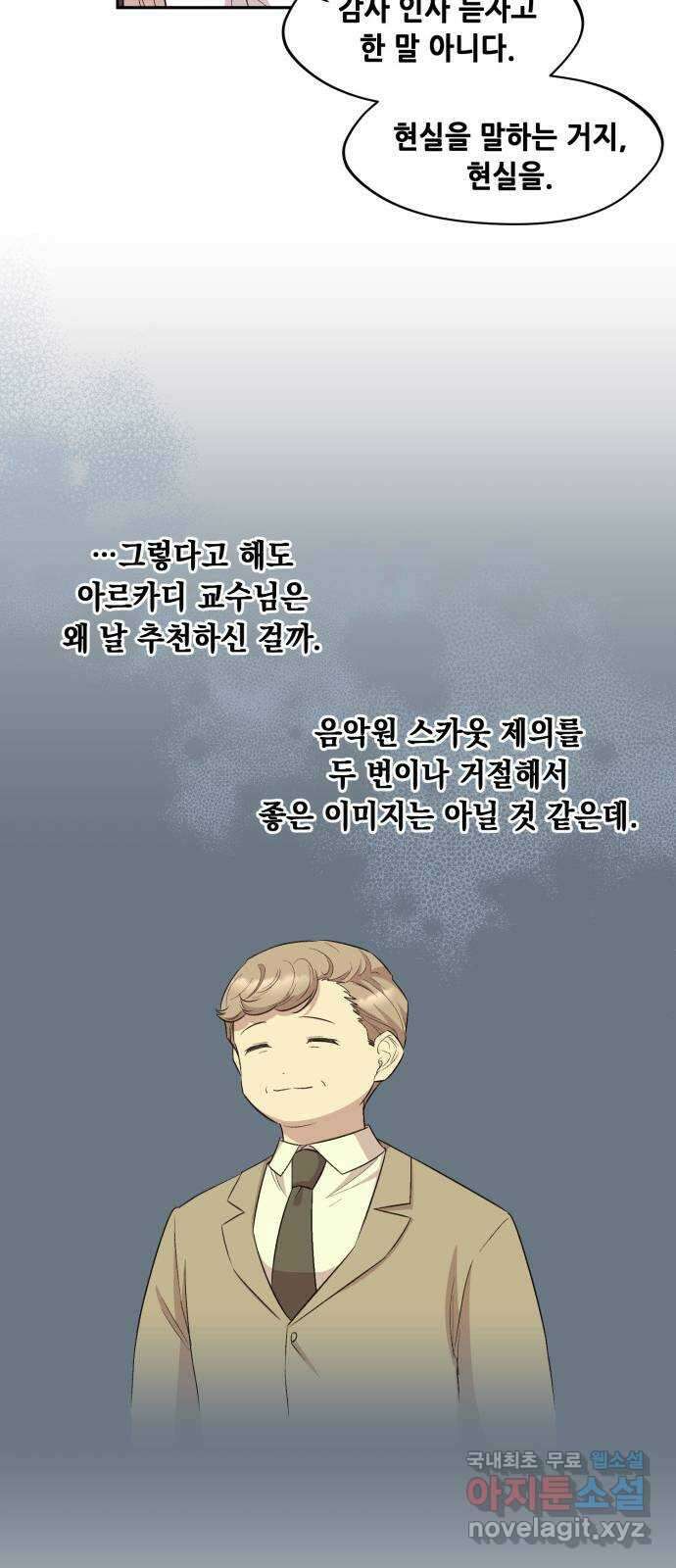 모스크바의 여명 115화 11